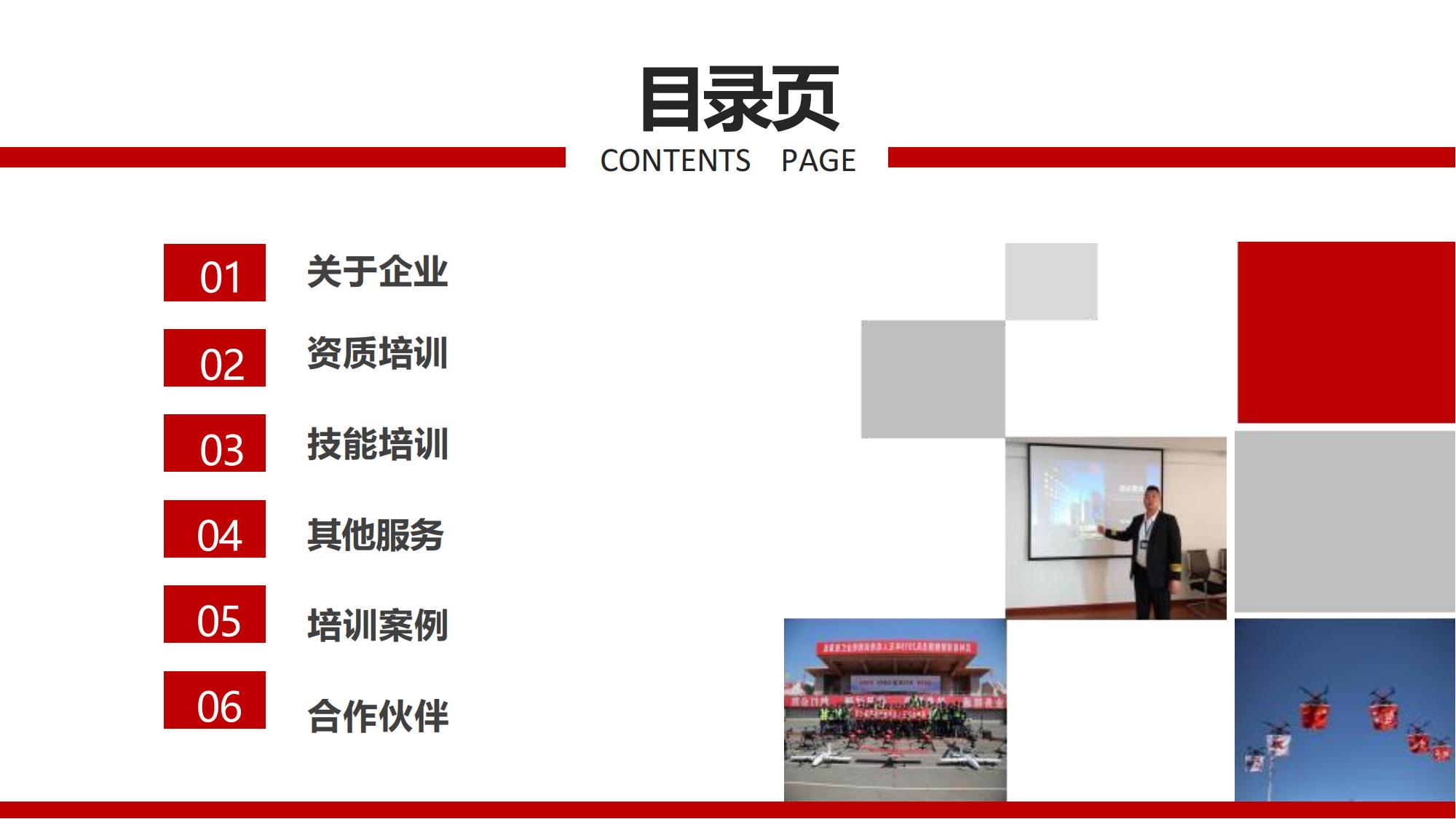 2024龍航無人機(jī)簡介第3版_01.jpg