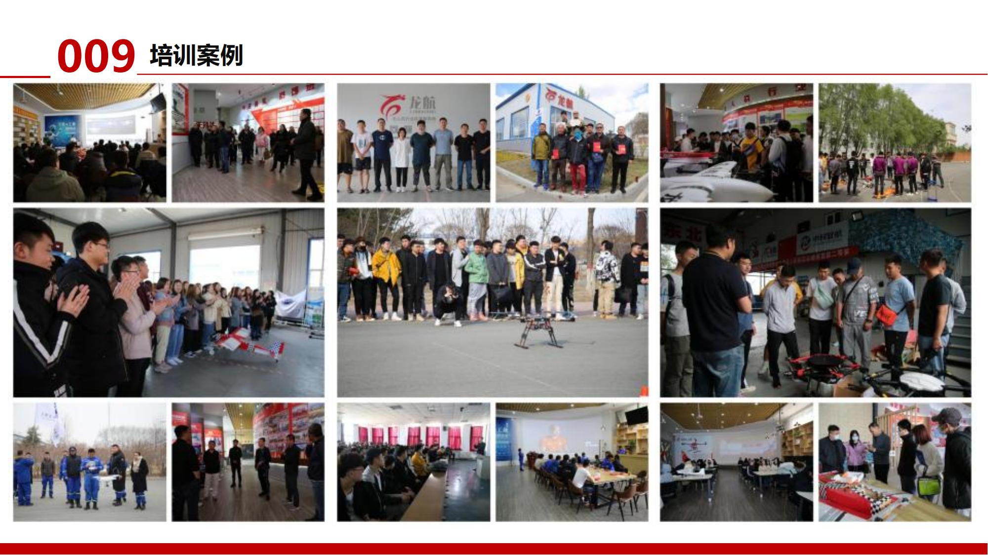 2024龍航無人機(jī)簡介第3版_46.jpg